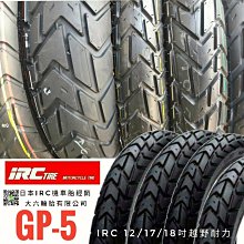 (輪胎王)日本IRC 輪胎 SCT-001 140/70-14 63P  14吋大羊速可達胎  XMAX後輪專用 歷史價格詳細信息