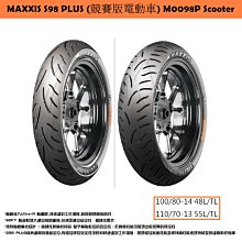 高速胎14-250帶軸承13*2/2/1輪胎 電瓶車多規格充氣輪胎批發廠家 歷史價格詳細信息