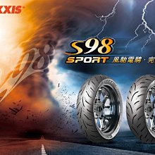 【MAXXIS 瑪吉斯】S98 彎道版 MAX 全熱熔競技胎 -10吋(90-90-10 50J S98 MAX) 歷史價格詳細信息