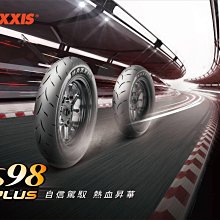 【MAXXIS 瑪吉斯】S98 彎道版 MAX 全熱熔競技胎 -10吋(90-90-10 50J S98 MAX) 歷史價格詳細信息