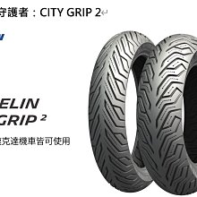 [屏東-晟信二輪] 米其林 MICHELIN PILOT ROAD 4 GT 190/55ZR17 75W 旅跑車版 歷史價格詳細信息