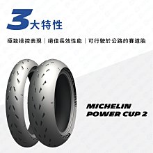 [屏東-晟信二輪] 米其林 MICHELIN PILOT ROAD 4 GT 190/55ZR17 75W 旅跑車版 歷史價格詳細信息