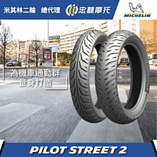 [屏東-晟信二輪] 米其林 MICHELIN PILOT ROAD 4 GT 190/55ZR17 75W 旅跑車版 歷史價格詳細信息