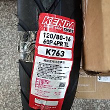 【高雄阿齊】KENDA 建大輪胎 K434 150/70-13 64S 自取價 需訂貨 歷史價格詳細信息
