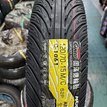 固滿德輪 E-SMART高抓地力複合胎100/90-10 可自取 歷史價格詳細信息