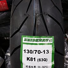 【德國 HEIDENAU 海德瑙】旗艦型 K66 全天候晴雨胎 14吋(160-60-14  德國製) 歷史價格詳細信息