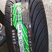 固滿德輪 E-SMART高抓地力複合胎100/90-10 可自取 歷史價格詳細信息