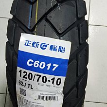 便宜輪胎王 全新26x1 3/8腳踏車外胎 內胎  襯帶3合1   一組200元 歷史價格詳細信息