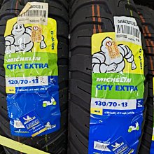新北市泰山區《one-motor》 米其林 CITY GRIP  2  120/70-12 歷史價格詳細信息