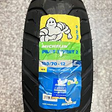完工價【阿齊】建大KENDA K702 120/80-12 100/90-12 120/70-12 110/70-12 歷史價格詳細信息