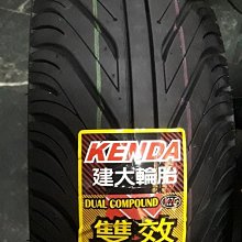 【現貨】建大自行車內胎公路車700C18 23 25 28 32 35 43C死飛車輪胎內帶 歷史價格詳細信息
