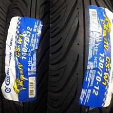 正新輪胎 鯊魚王四代 W1 90/90-10 歷史價格詳細信息