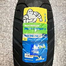 完工價【阿齊】MICHELIN 130/70-12 PILOT STREET 2 米其林輪胎 歷史價格詳細信息