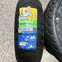 自取價【阿齊】華豐 DURO 120/80-17 61H 297 歷史價格詳細信息