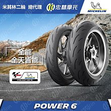 【太一機車】ROTORS 全性能運動跑胎 熱熔胎 130/70-13 2800平衡氮氣除蠟完工 歷史價格詳細信息