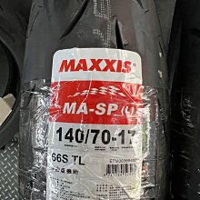 駿馬車業 MAXXIS M6315 90/90-10 一輪1050含安裝氮氣 2023年最新瑪吉斯雙效複合胎 歷史價格詳細信息