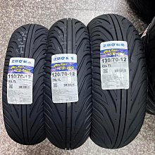 完工價【高雄阿齊】正新輪胎 鯊魚王4代 CS-W1 90/90-10 CSW1,有後雙避震器工資再另加50元 歷史價格詳細信息