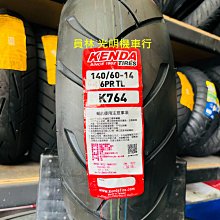 高速胎14-250帶軸承13*2/2/1輪胎 電瓶車多規格充氣輪胎批發廠家 歷史價格詳細信息