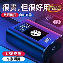 車用無線充氣泵 電動打氣機 胎壓偵測 自動充停 打氣泵 自行車籃球充氣機 汽車輪胎充氣機 歷史價格詳細信息