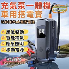 無線充電 汽車應急啟動電源 救車行動電源 39800毫安 12V 柴汽急救電源 800A 電霸 熄火救星 緊急點火電源 歷史價格詳細信息