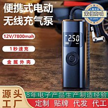 【免運】車載無線充氣泵便攜式汽車用打氣泵電動打氣筒轎車輪胎高壓沖氣泵 歷史價格詳細信息
