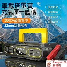 汽車打氣機 輪胎打氣機 輪胎充氣機 汽車充氣機 汽車 輪胎 充氣泵 打氣機 充氣機 電動打氣機 歷史價格詳細信息