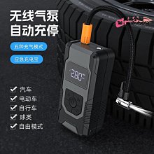汽車打氣機 輪胎打氣機 輪胎充氣機 汽車充氣機 汽車 輪胎 充氣泵 打氣機 充氣機 電動打氣機 歷史價格詳細信息