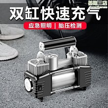 【大功率】車用充氣泵 機車充氣泵 輪胎打氣泵 電動打氣筒 汽車充氣泵 車胎充氣泵 小轎車車胎高壓打氣泵小型電動打氣機 歷史價格詳細信息