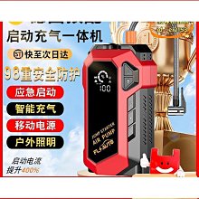 無線充電 汽車應急啟動電源 救車行動電源 39800毫安 12V 柴汽急救電源 800A 電霸 熄火救星 緊急點火電源 歷史價格詳細信息