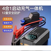 汽車應急啟動電源 送打氣機(10800mAh 豪配版) 歷史價格詳細信息