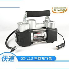 汽車打氣機 輪胎打氣機 輪胎充氣機 汽車充氣機 汽車 輪胎 充氣泵 打氣機 充氣機 電動打氣機 歷史價格詳細信息