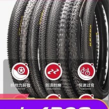 建大自行車輪胎K1176 26 27.5寸*1.75山地車騎行臺700*28C光頭胎 歷史價格詳細信息