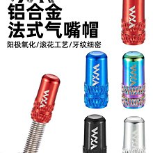 法嘴氣嘴蓋 法嘴 氣嘴蓋 歷史價格詳細信息