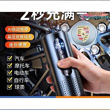汽車打氣機 輪胎打氣機 輪胎充氣機 汽車充氣機 汽車 輪胎 充氣泵 打氣機 充氣機 電動打氣機 歷史價格詳細信息