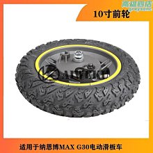 10寸電動滑板車輪胎10x2.50外胎內胎10*2.50真空胎升特滑板車輪胎 歷史價格詳細信息