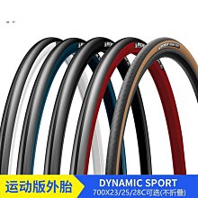 米其林自行車胎POWER CUP真空胎700*25C/28C黃邊胎公路車外胎真空 歷史價格詳細信息