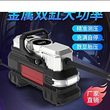 車載充氣泵可攜式汽車用打氣泵大功率電動輪胎加氣泵多功能打氣筒優質] 歷史價格詳細信息