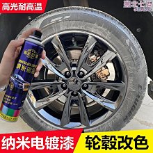 汽車輪轂修復神器鋁合金鋼圈噴漆翻新刮傷剮蹭劃痕修補自噴漆 歷史價格詳細信息