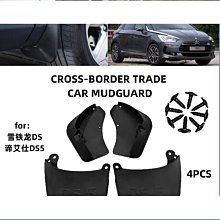 【DS】汽車用品超市 日行燈 車頭燈 LED裝飾8燈珠 日間 夜間行車燈af 歷史價格詳細信息