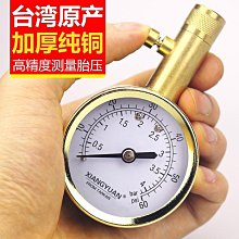 高精度機械式汽車胎壓計 歷史價格詳細信息