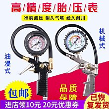 汽車輪胎胎壓表 胎壓帽4入 無線檢測報警示器 胎壓監測帽氣嘴無線胎壓偵測器 胎壓監測器 胎壓 顯示器 氣門 偵測器 歷史價格詳細信息