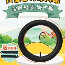 Ridenow內胎TPU自行車20寸BMX425 20x1.9-2.5大尺寸48g折疊代步 歷史價格詳細信息