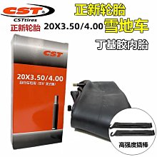 自行車輪胎 正新20寸自行車輪胎20x1.35 1.5 1.75 1.95 2.125單車406內外胎~定金-有意請咨詢 歷史價格詳細信息