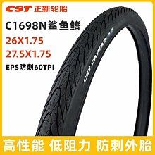 自行車輪胎 CST正新自行車輪胎26 27.5寸1.5 1.75半光頭防刺折疊山地車內外胎~定金-有意請咨詢 歷史價格詳細信息