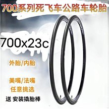 700X23C死飛車實心胎 26寸公路自行車胎免充氣輪胎免內胎外胎耐磨 歷史價格詳細信息