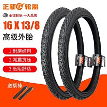 自行車輪胎 正新16寸自行車輪胎16x1.35 1.5 1.75 1.95小輪折疊自行車內外胎~定金-有意請咨詢 歷史價格詳細信息