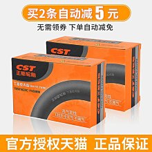 正新輪胎700X28C自行車公路車跑車死飛700*28C防刺耐磨~ 歷史價格詳細信息