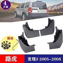 適用於發現3發現4後備箱墊tpe防水3d立體環保橡 汽車後備箱墊 歷史價格詳細信息