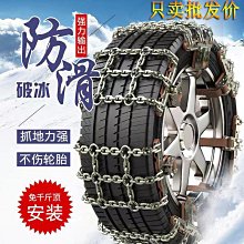 雪地泥地應急防滑鏈條全包耐磨雪地輪胎連防側滑合金輪胎保護鏈條 歷史價格詳細信息