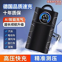 現貨 電動車載腳踩打氣筒自行車氣壓biao車載高壓腳踏氣筒家用 歷史價格詳細信息